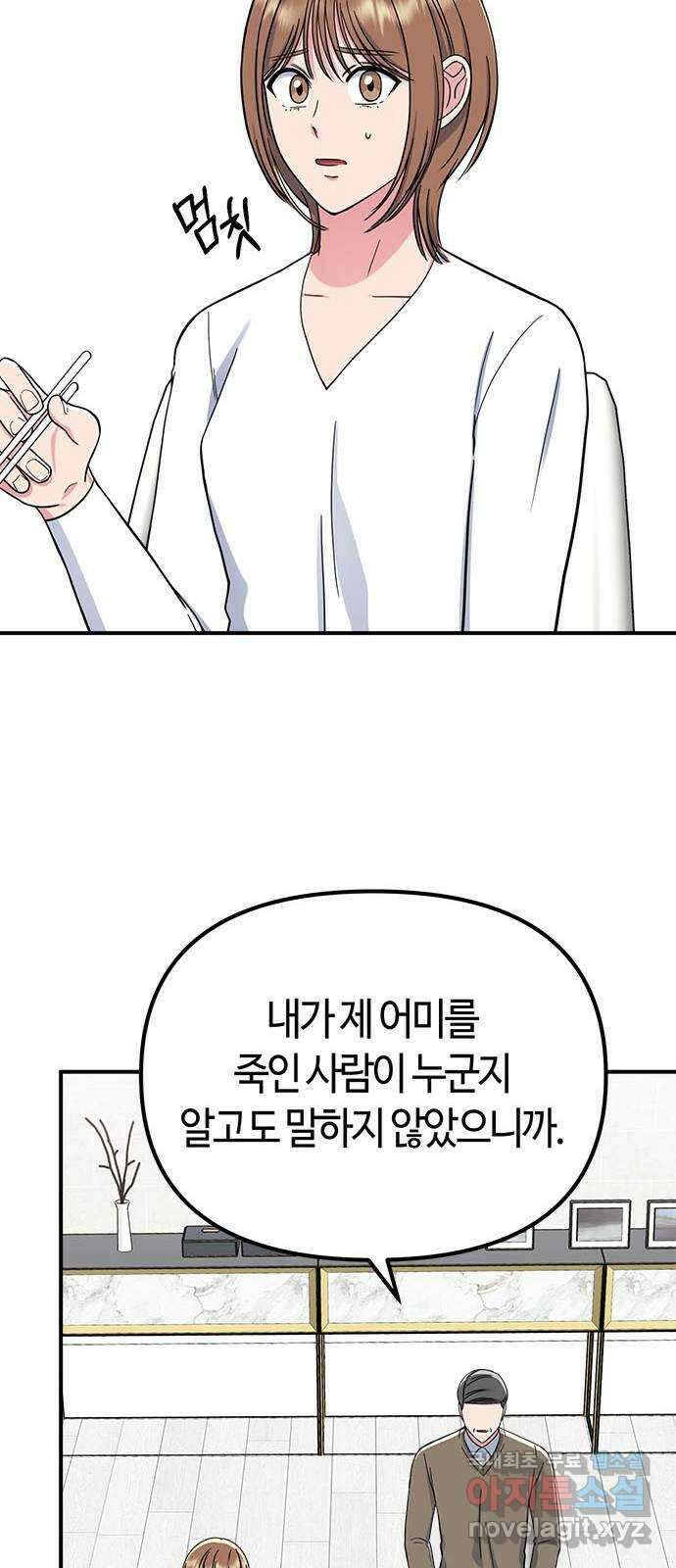 베어케어 45화 40