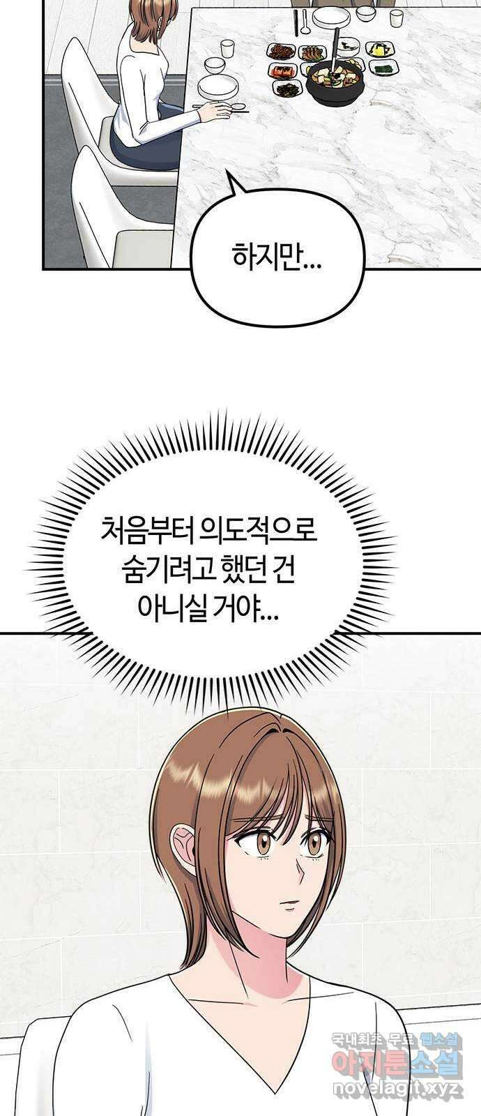 베어케어 45화 41