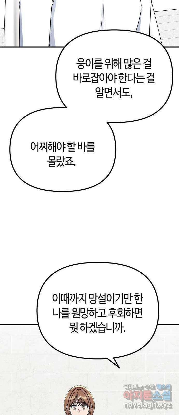 베어케어 45화 42