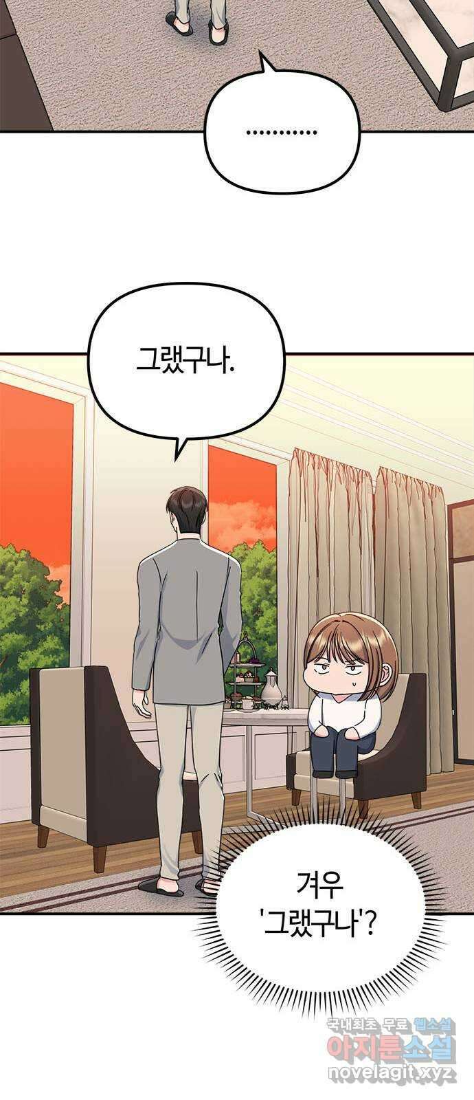 베어케어 45화 48