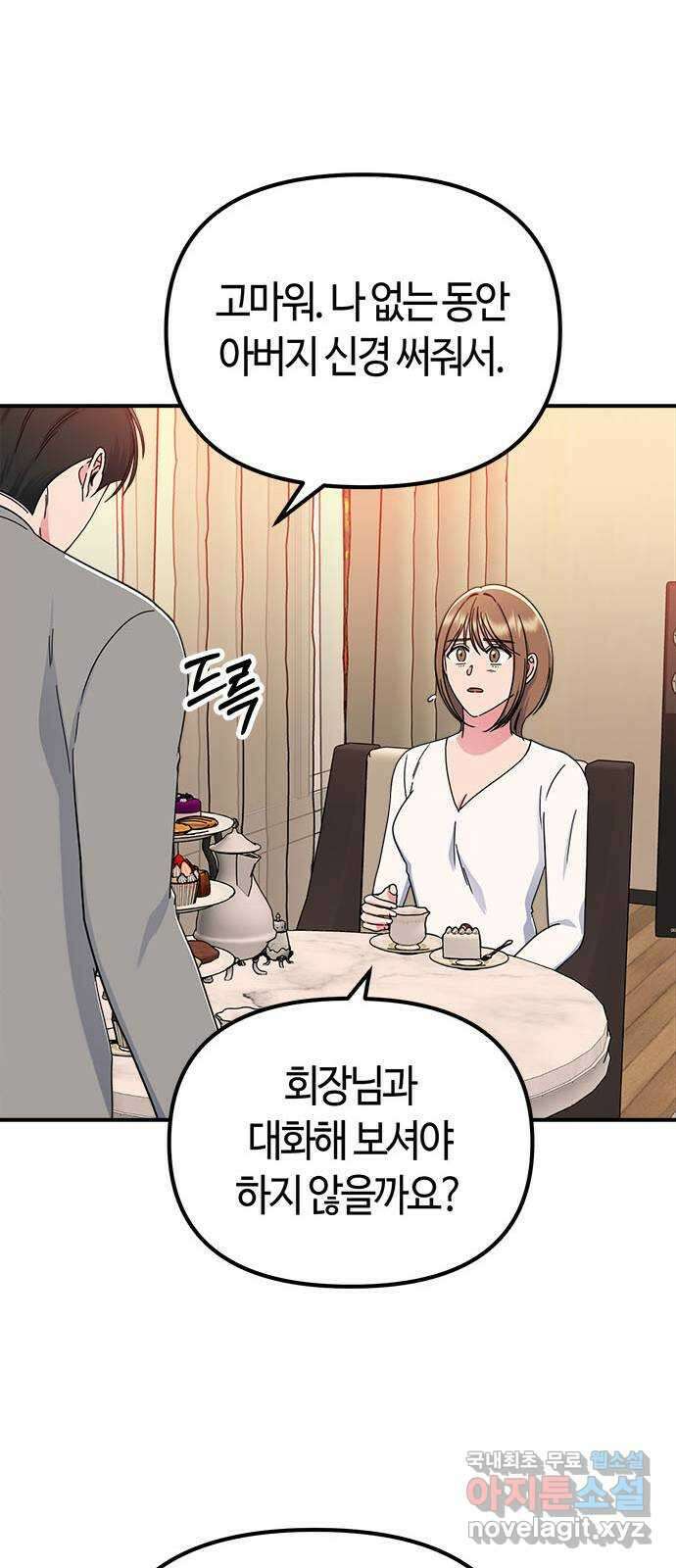 베어케어 45화 49