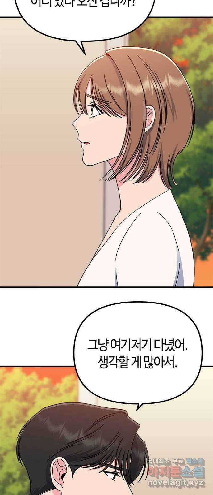 베어케어 45화 51