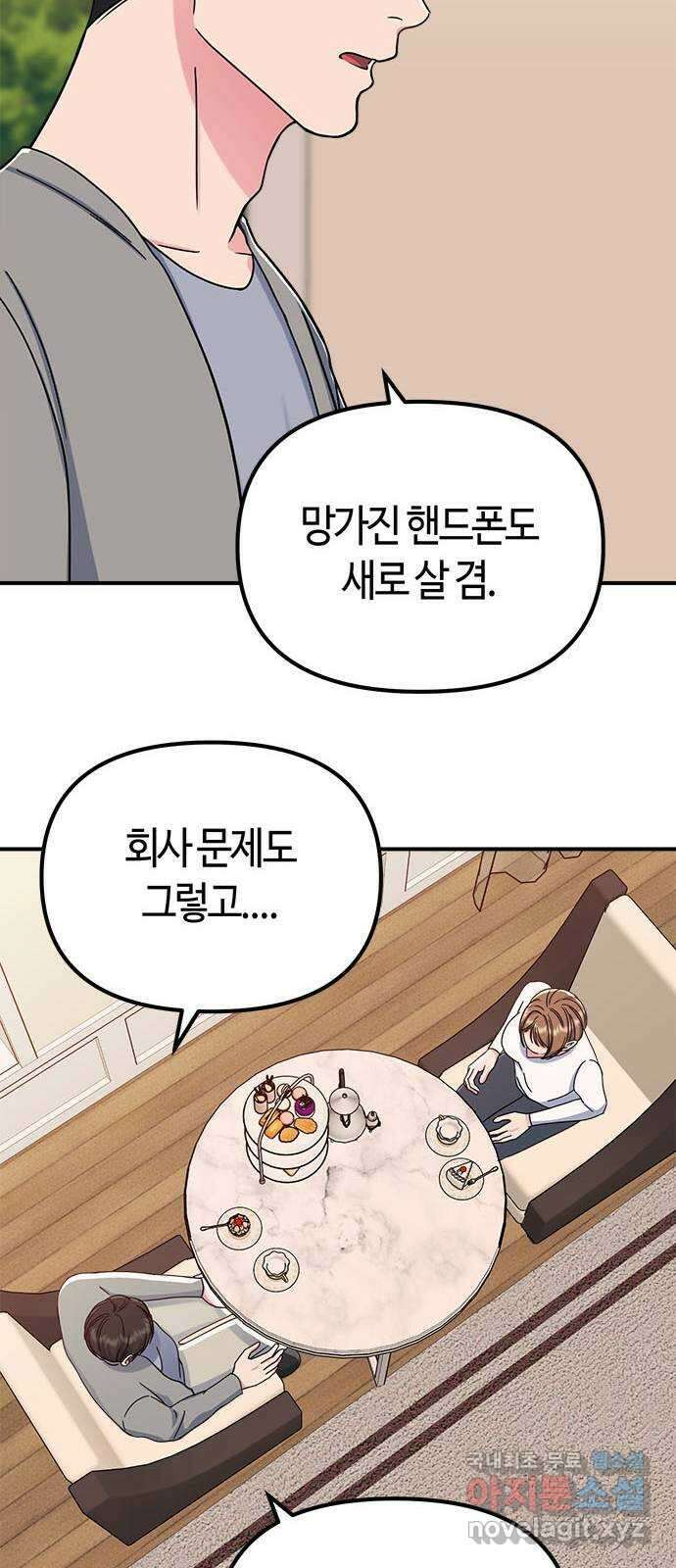 베어케어 45화 52
