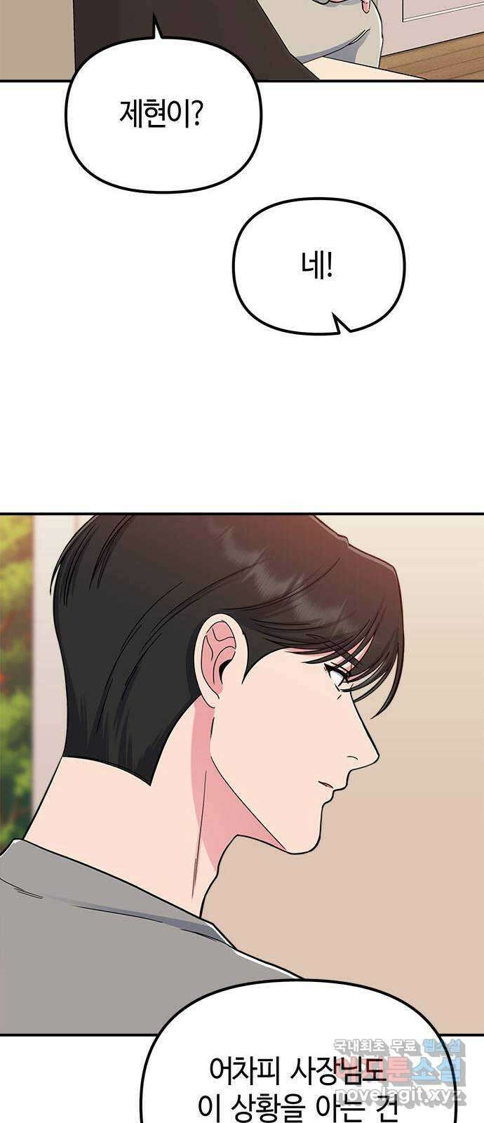 베어케어 45화 54