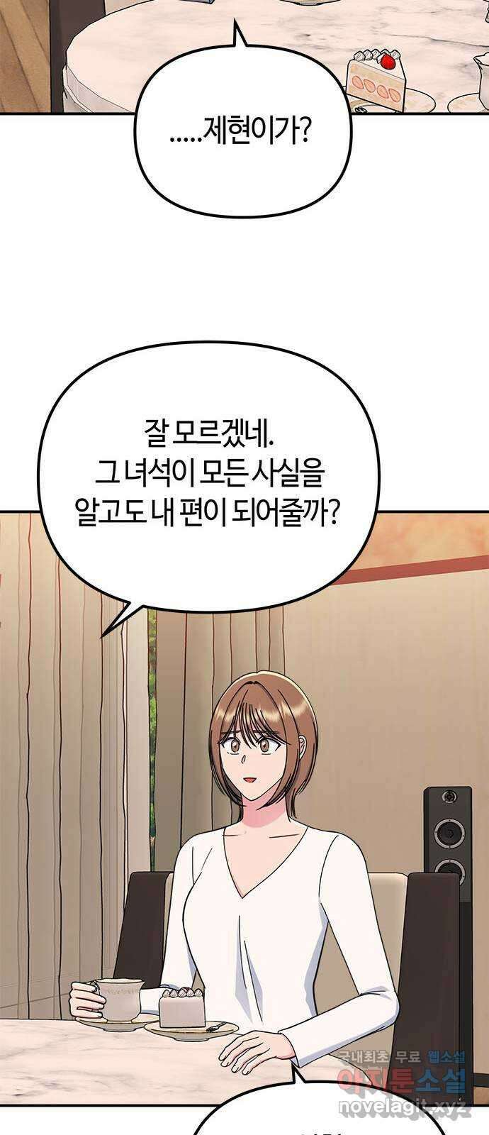 베어케어 45화 59