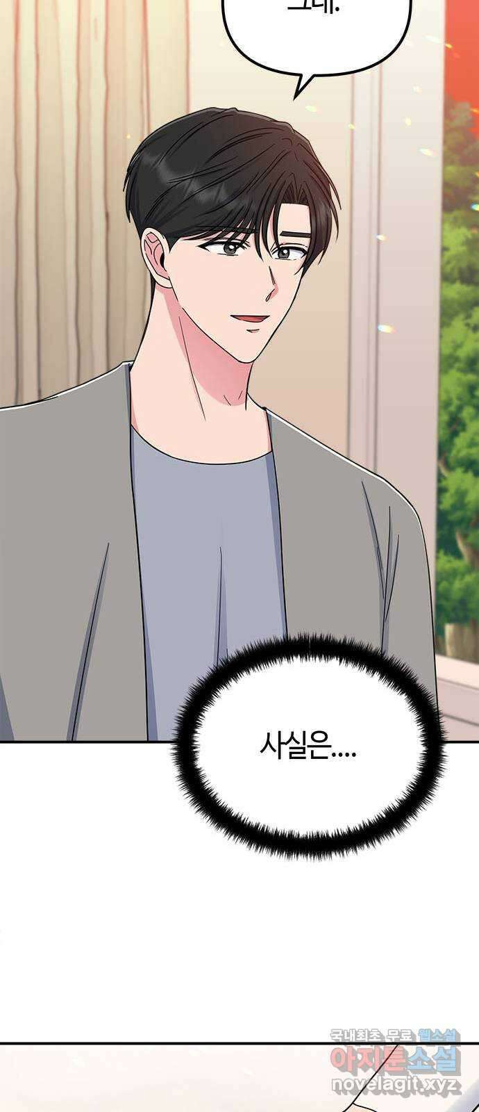 베어케어 45화 61