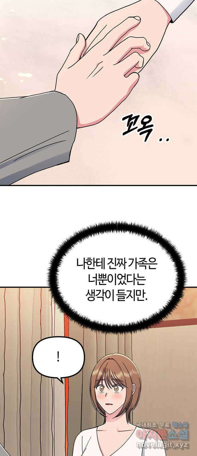 베어케어 45화 62