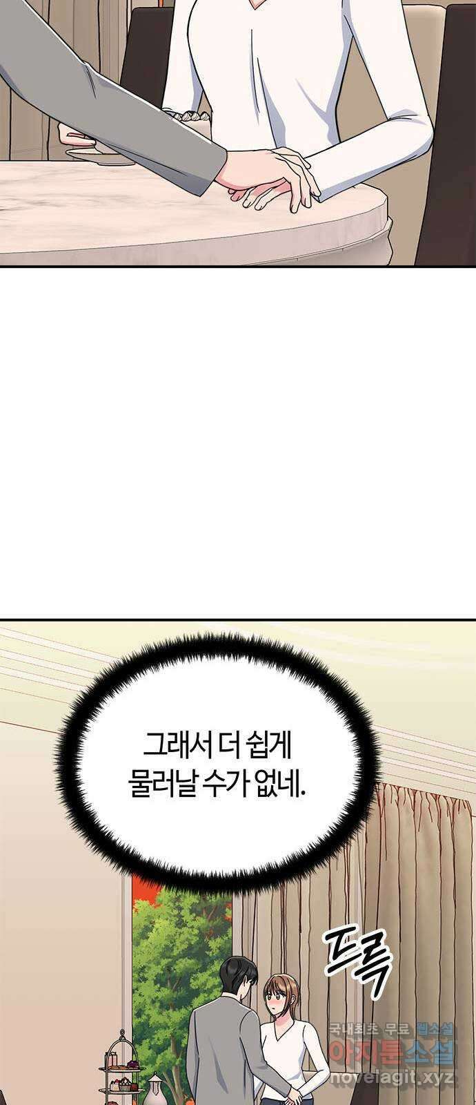 베어케어 45화 63
