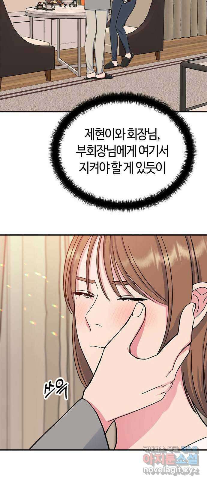 베어케어 45화 64