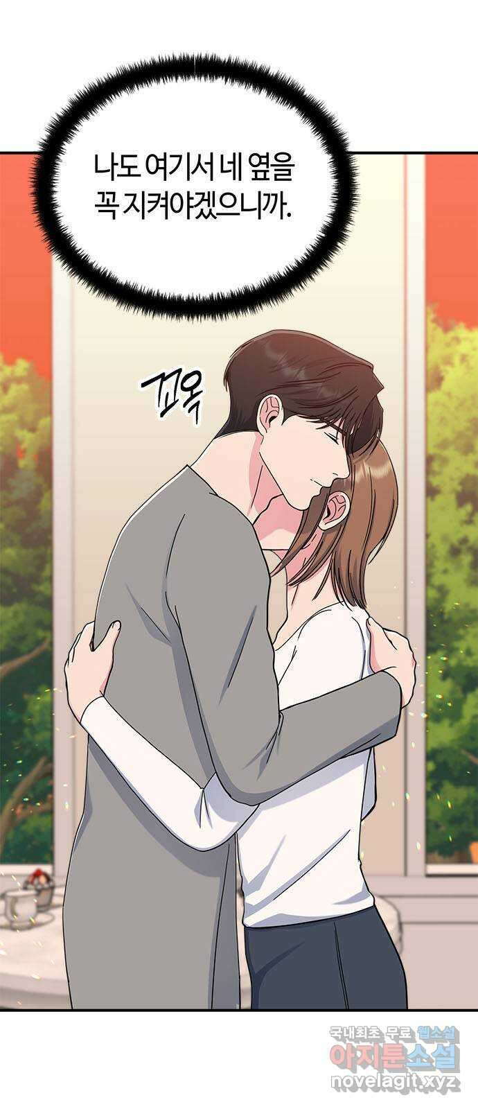 베어케어 45화 65