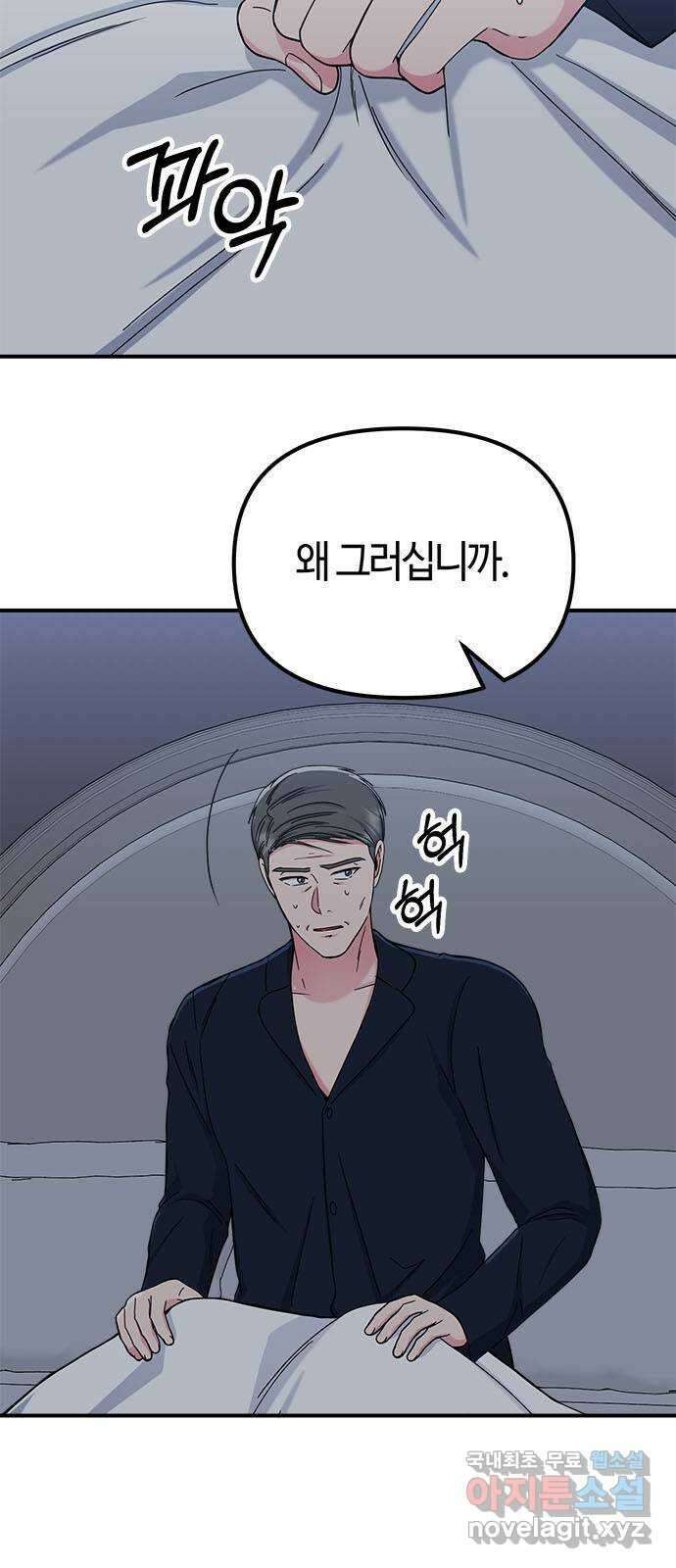 베어케어 45화 69
