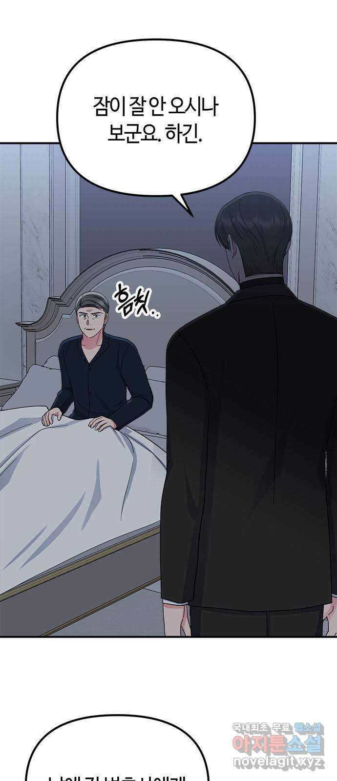 베어케어 45화 70