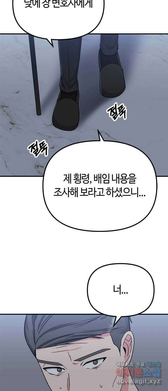 베어케어 45화 71