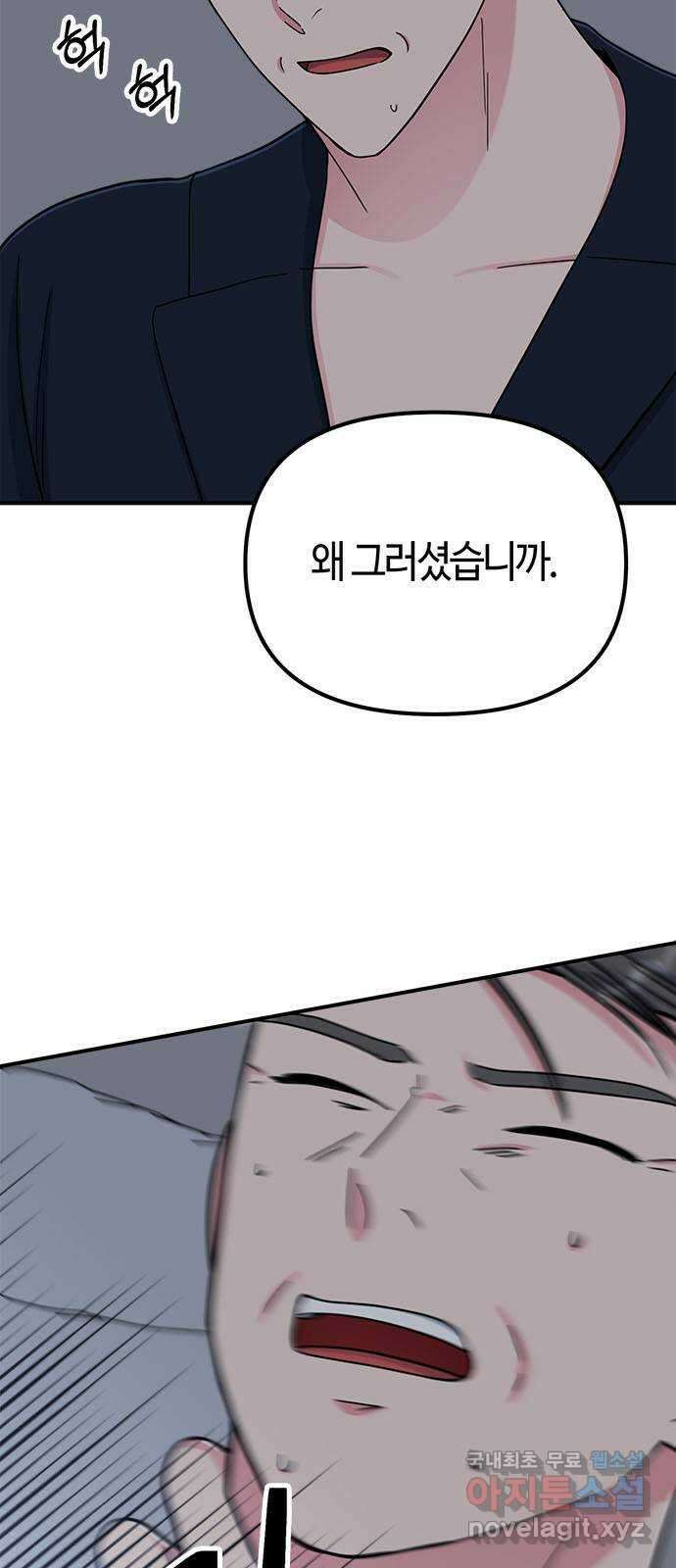 베어케어 45화 72