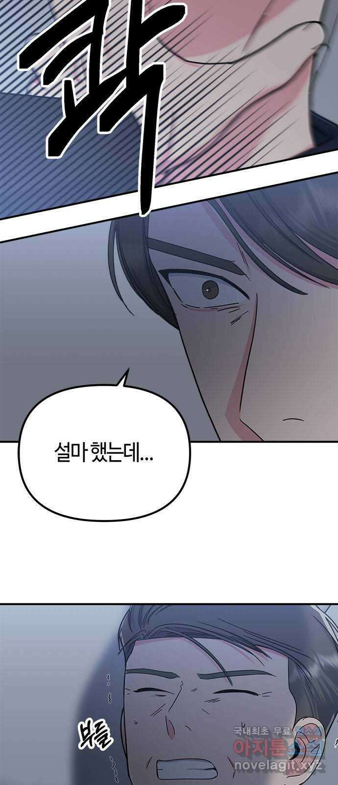 베어케어 45화 73