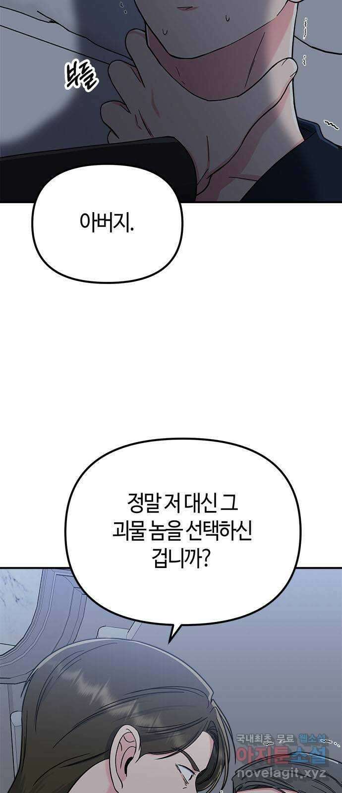 베어케어 45화 74