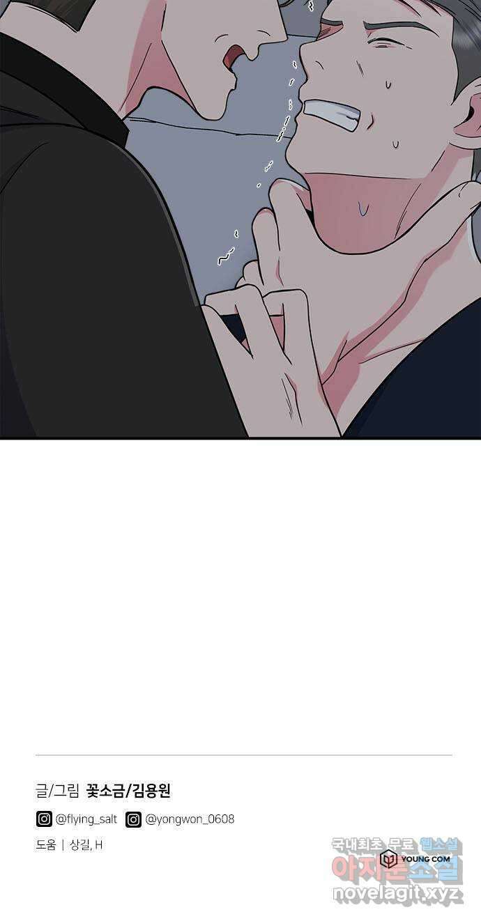 베어케어 45화 75