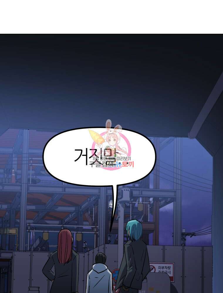 페이스 메이커 4화 1
