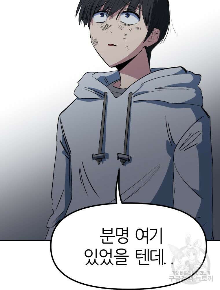 페이스 메이커 4화 3