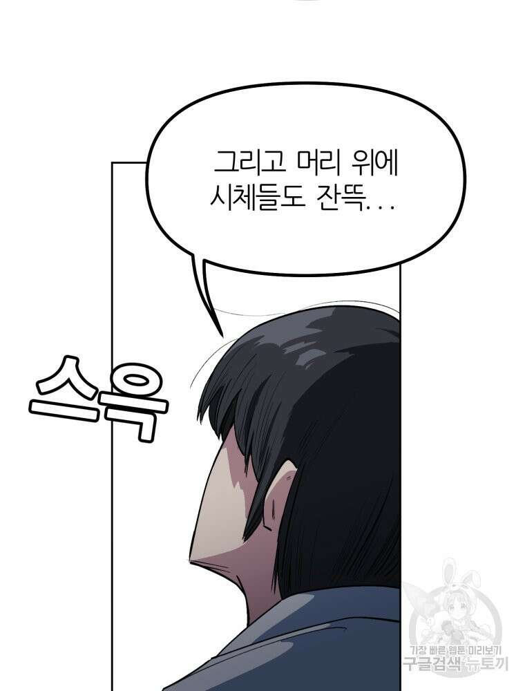 페이스 메이커 4화 4