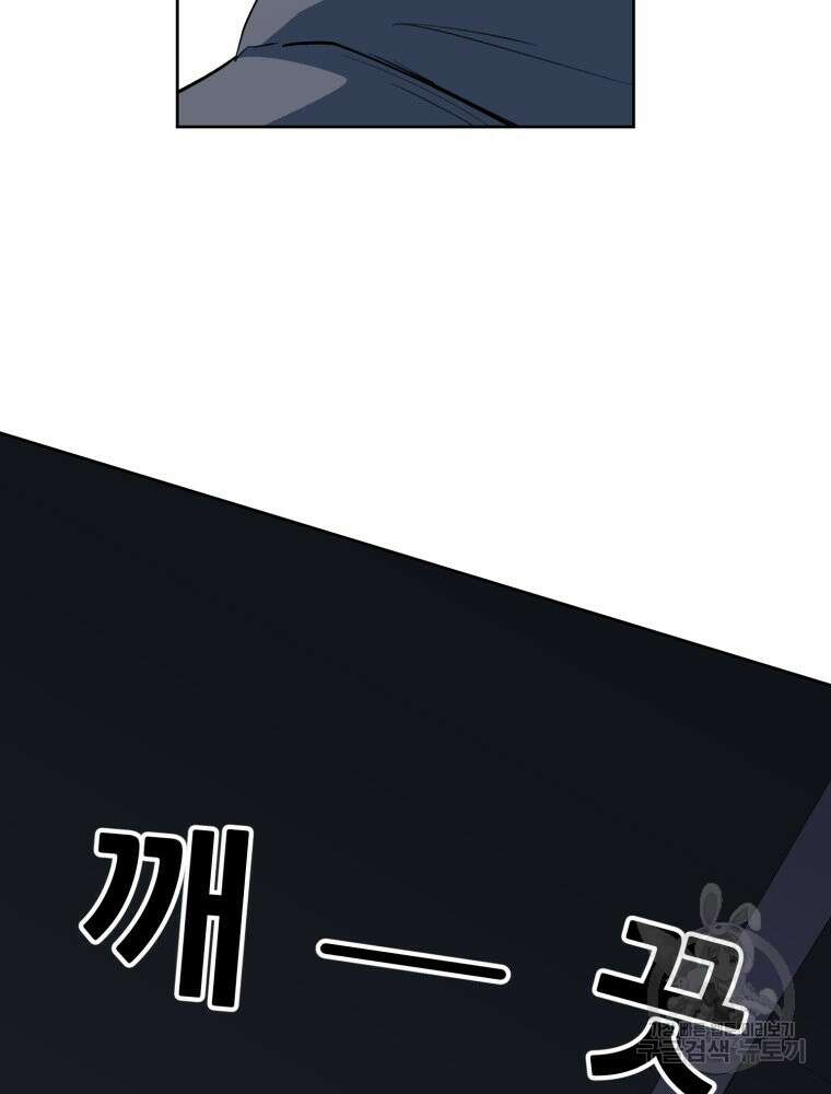 페이스 메이커 4화 5