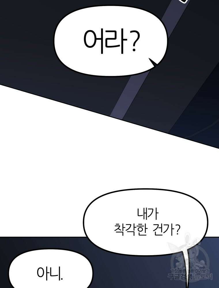 페이스 메이커 4화 6