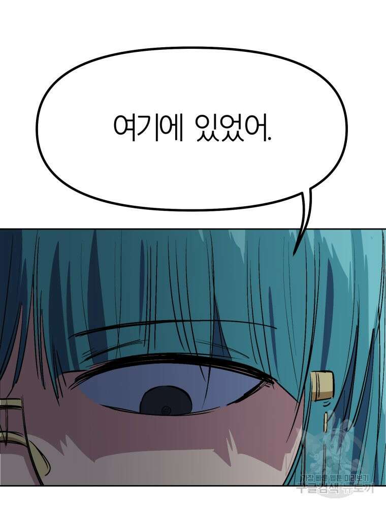 페이스 메이커 4화 8