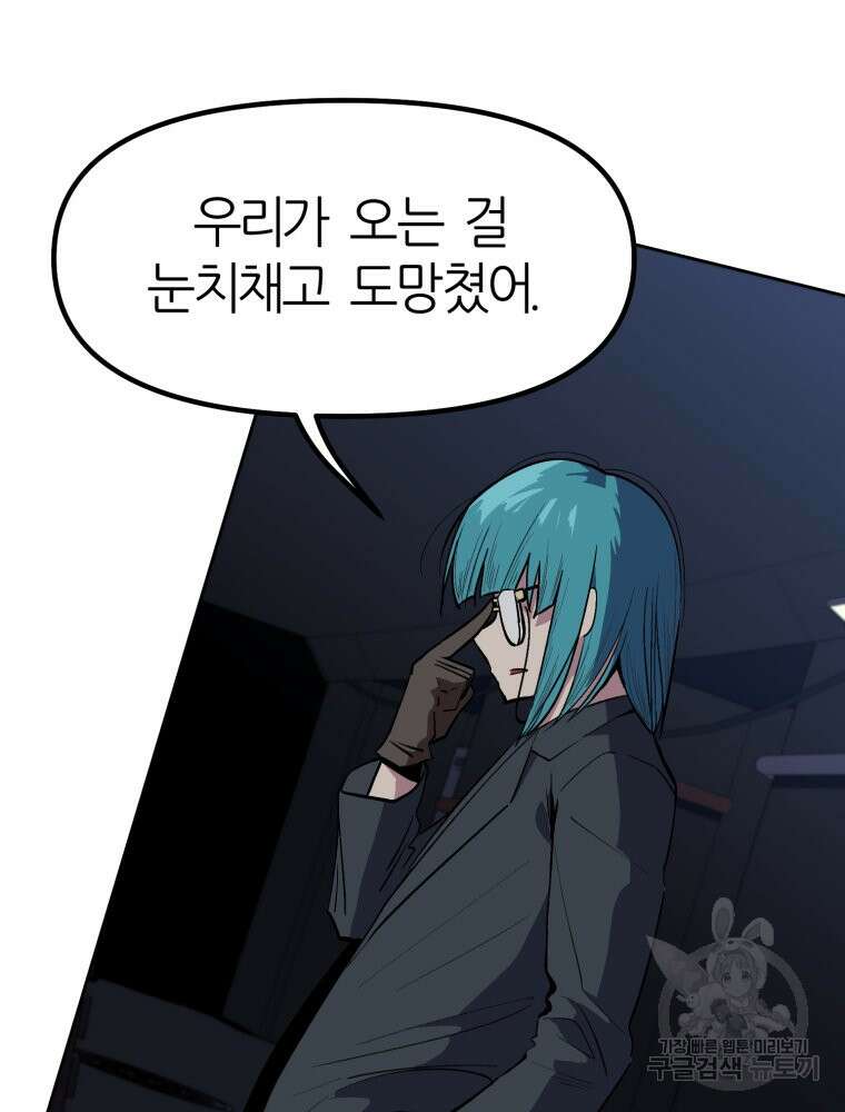 페이스 메이커 4화 11