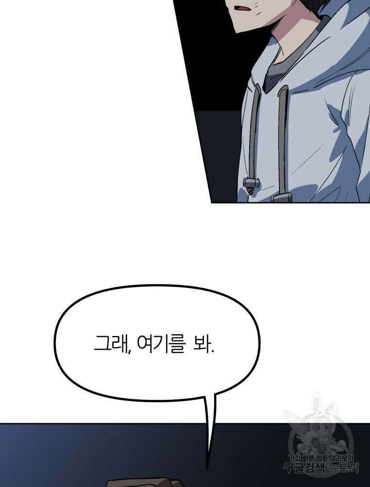 페이스 메이커 4화 13