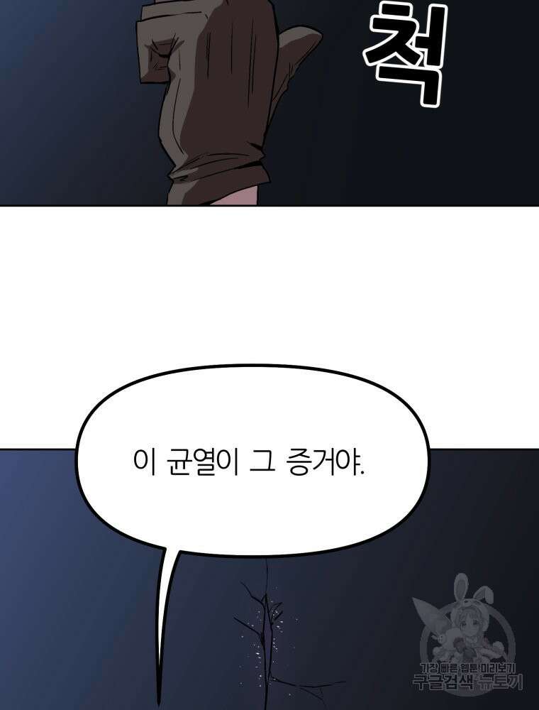 페이스 메이커 4화 14