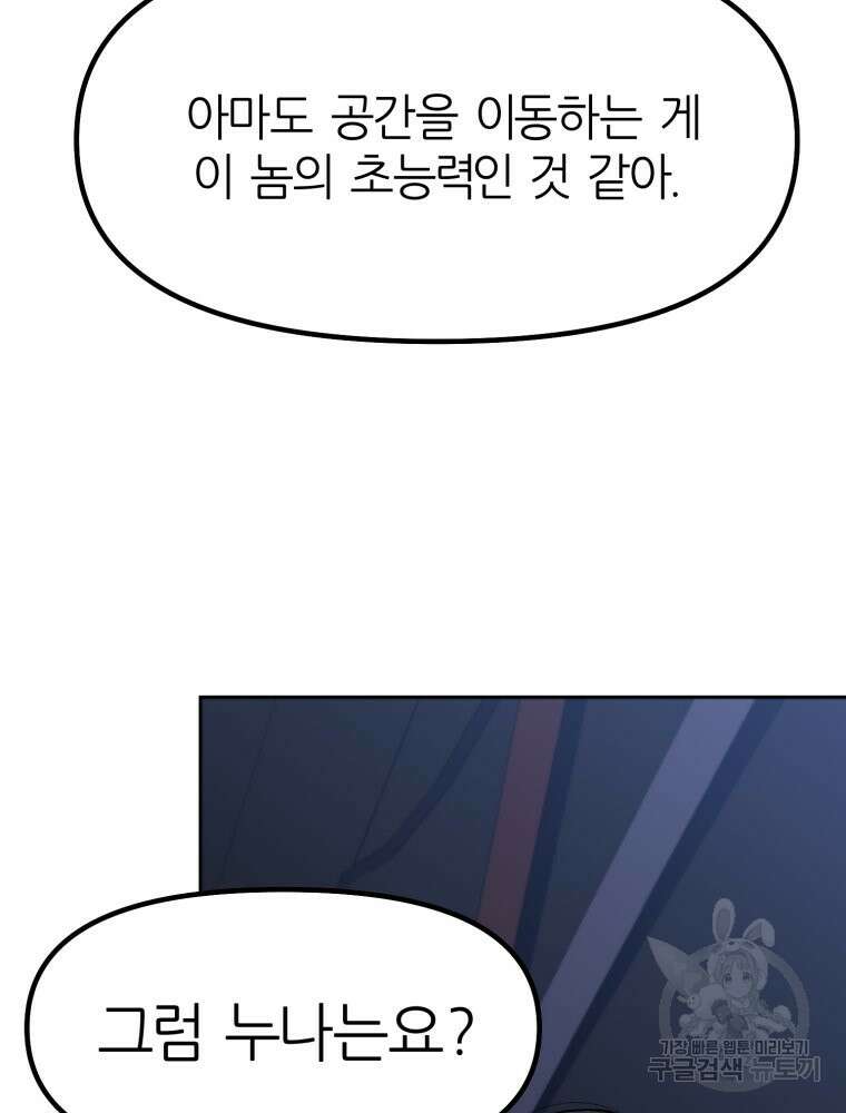 페이스 메이커 4화 16