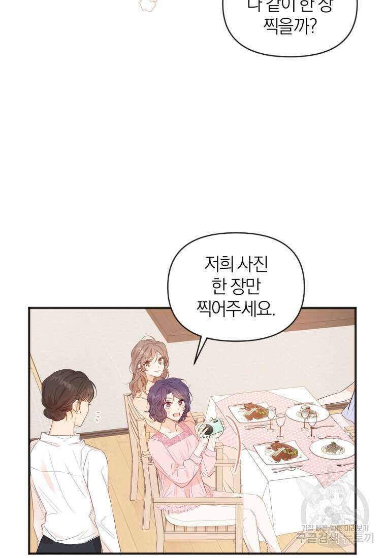 이상형 배달 서비스 8화 9