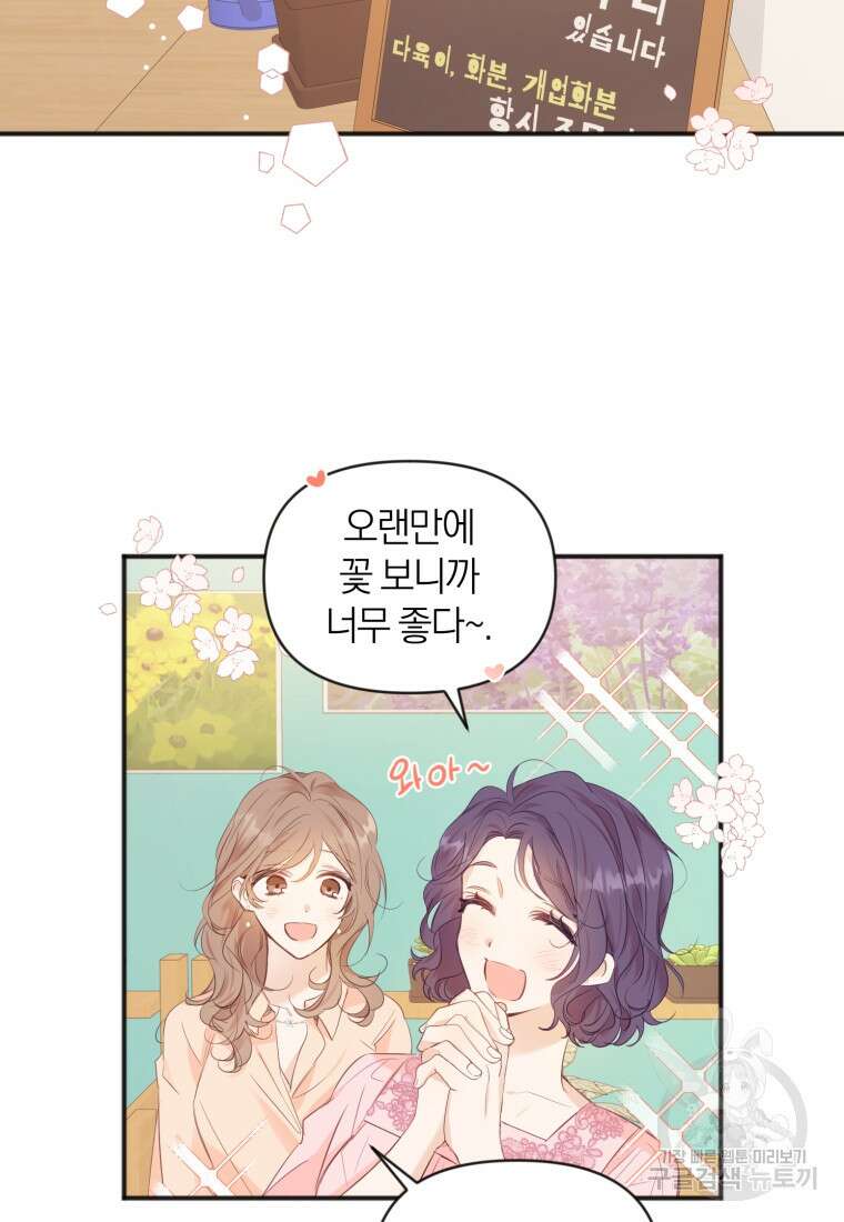 이상형 배달 서비스 8화 15