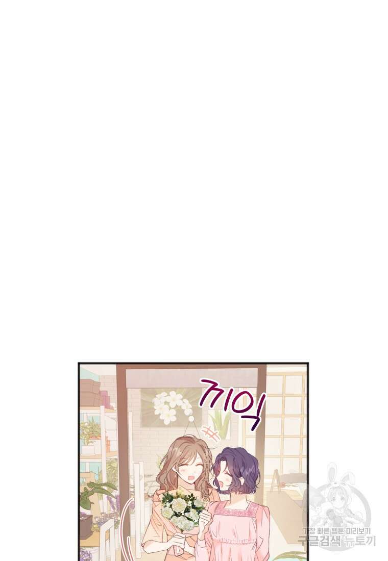 이상형 배달 서비스 8화 40