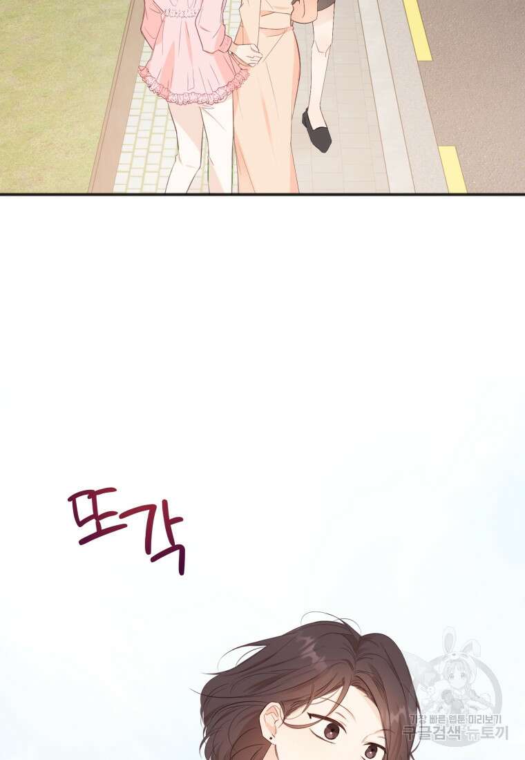 이상형 배달 서비스 8화 44