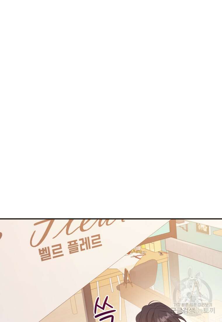 이상형 배달 서비스 8화 48