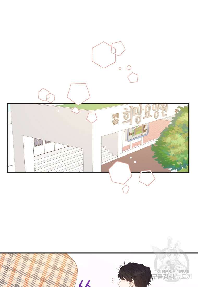 이상형 배달 서비스 8화 66
