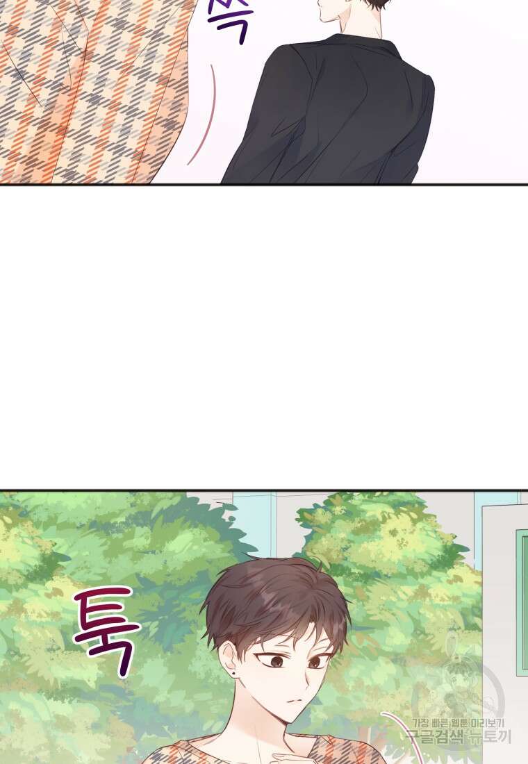 이상형 배달 서비스 8화 67