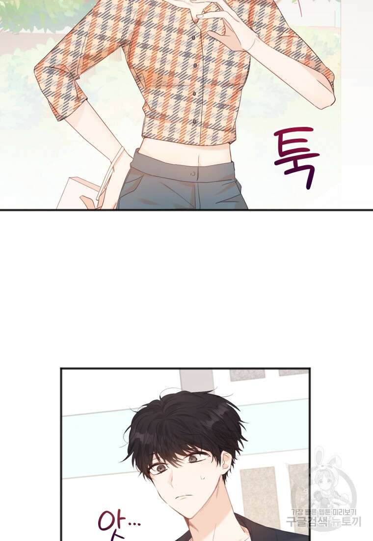 이상형 배달 서비스 8화 68