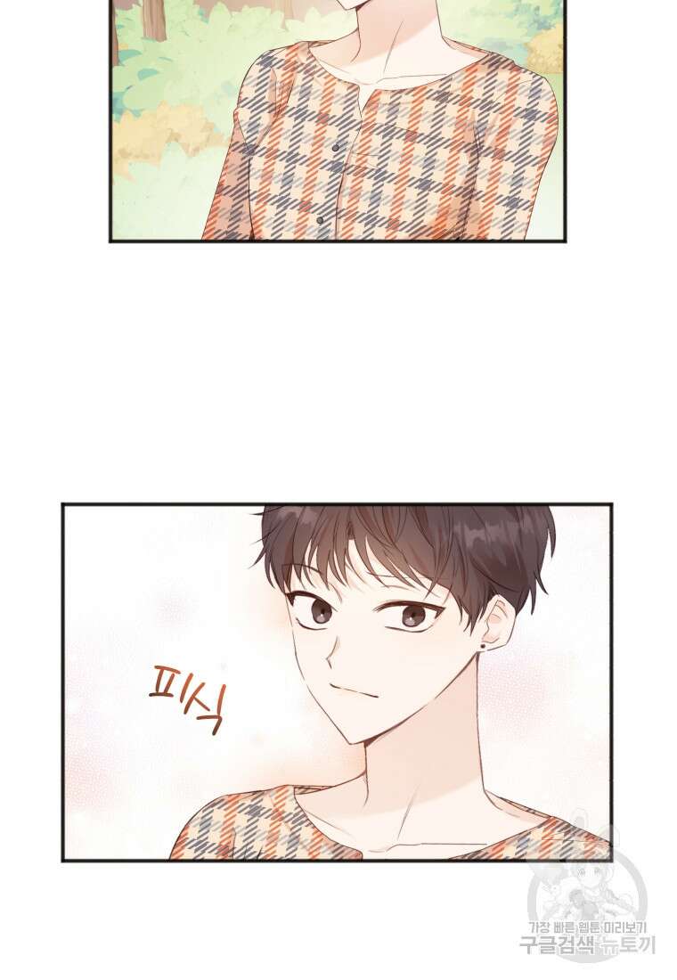 이상형 배달 서비스 8화 73