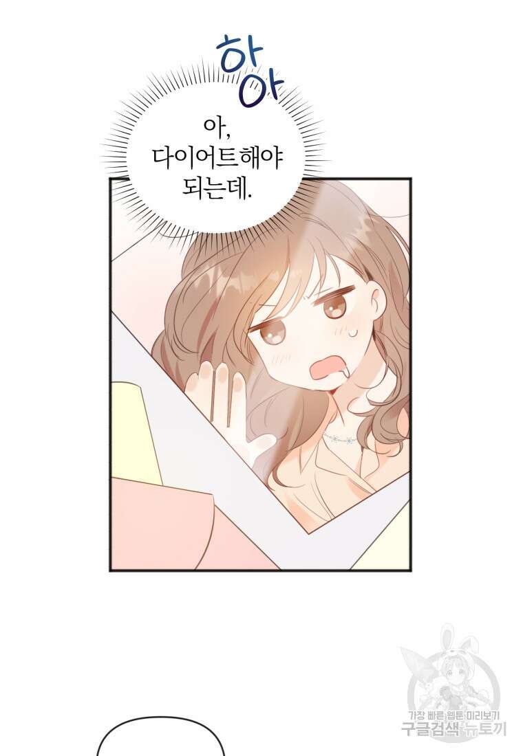 이상형 배달 서비스 8화 79