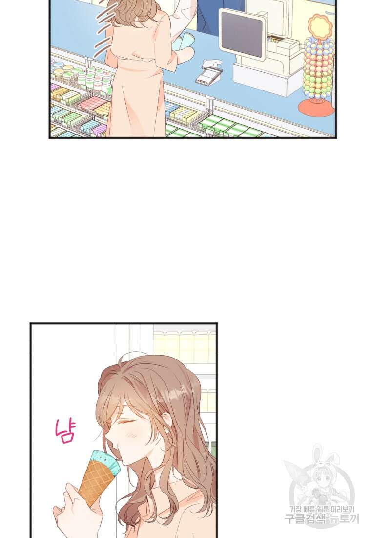 이상형 배달 서비스 8화 81