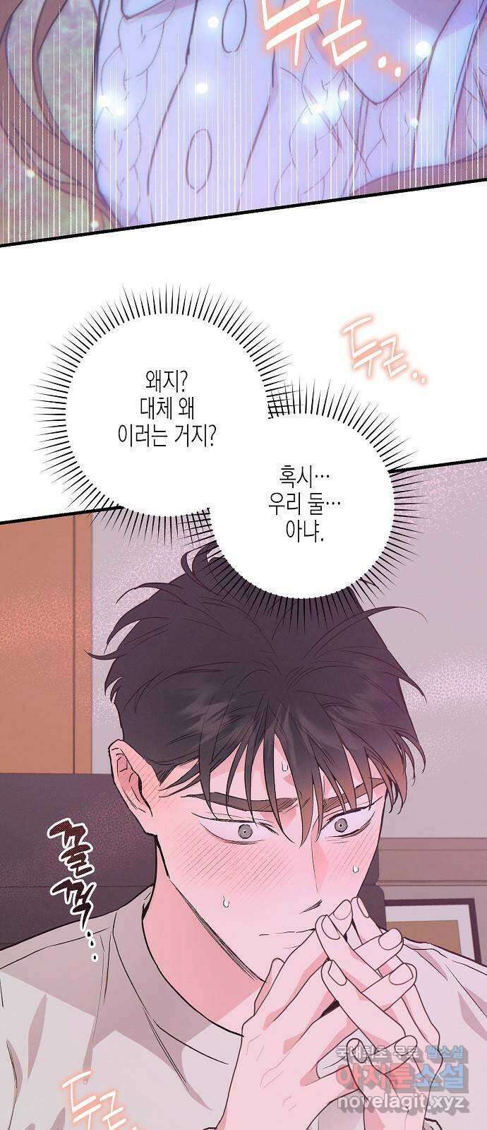 온새미로 98화 13