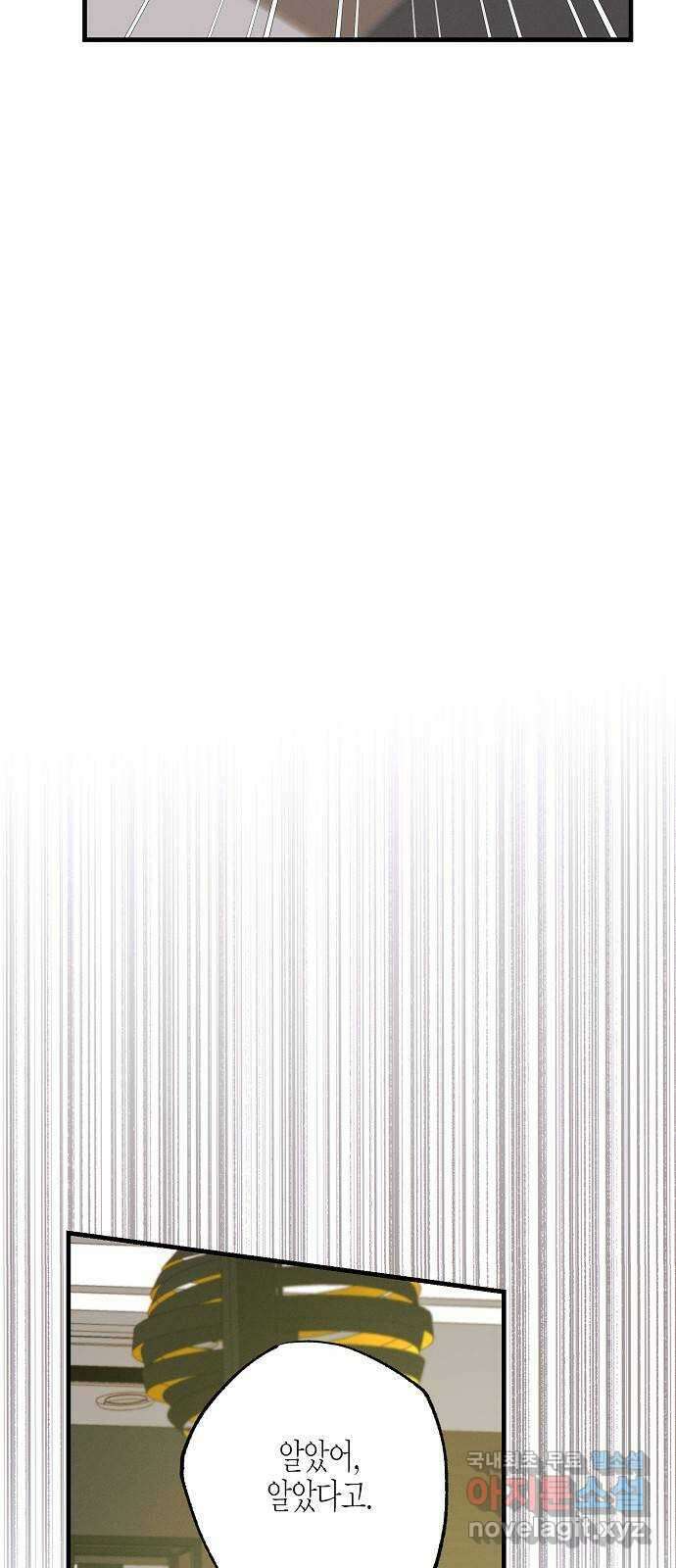 온새미로 98화 35
