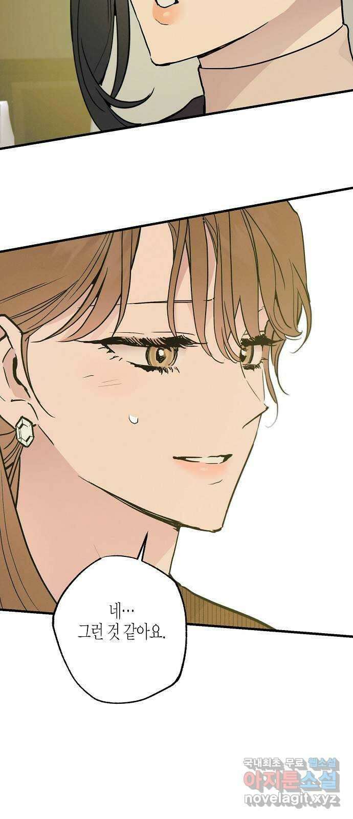 온새미로 98화 41