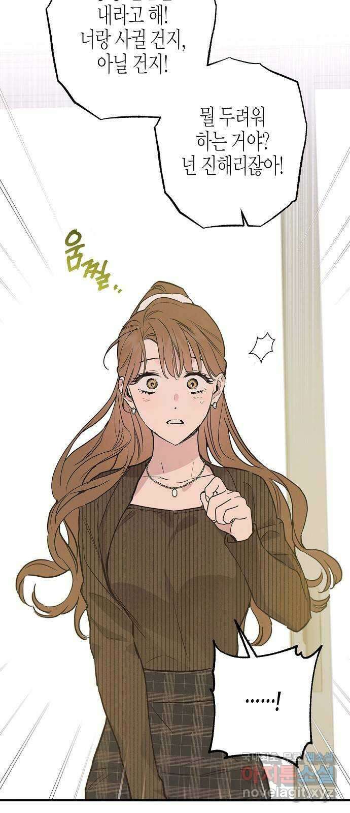 온새미로 98화 45