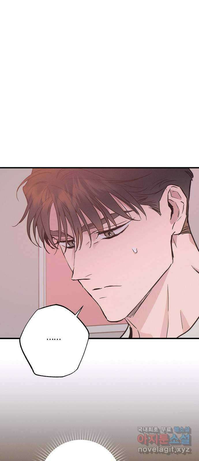 온새미로 98화 49