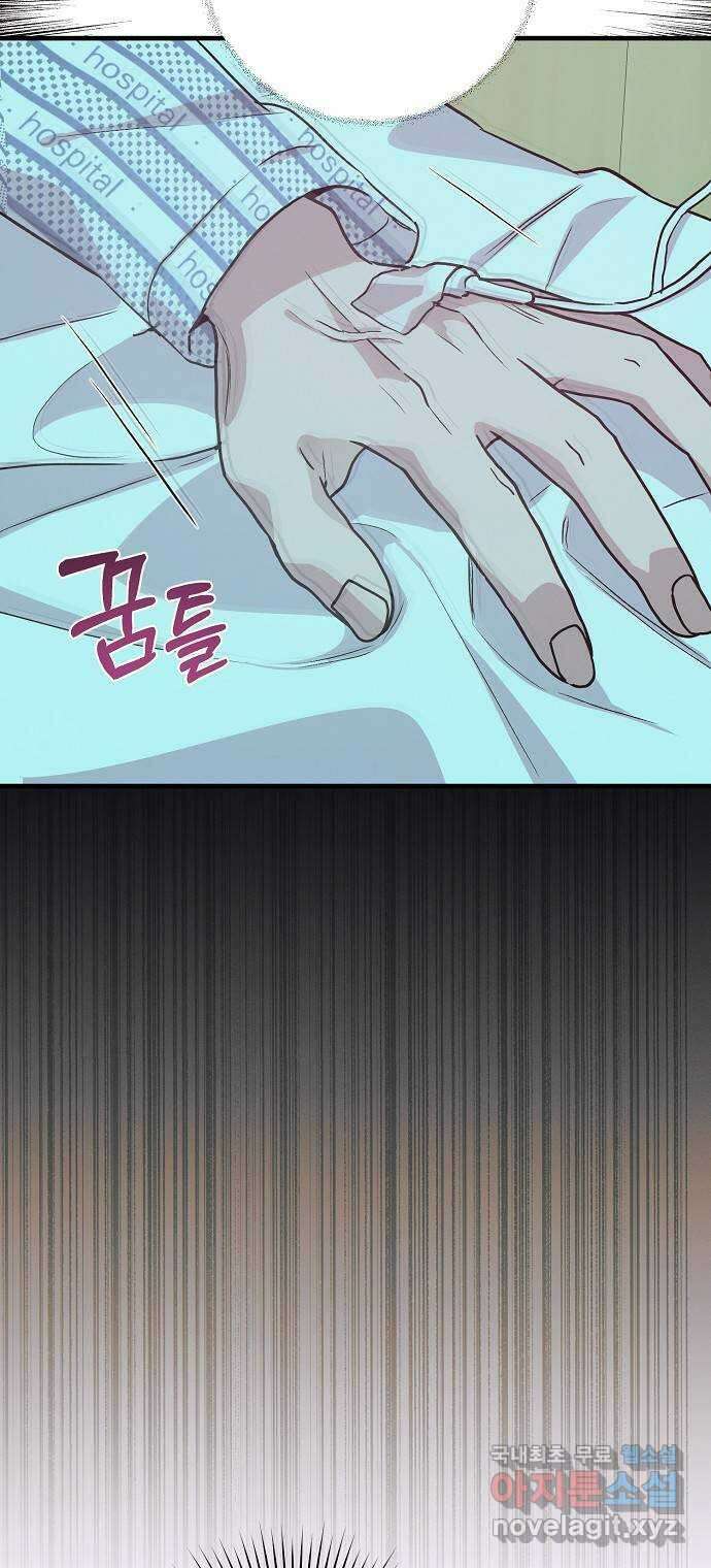 온새미로 98화 52