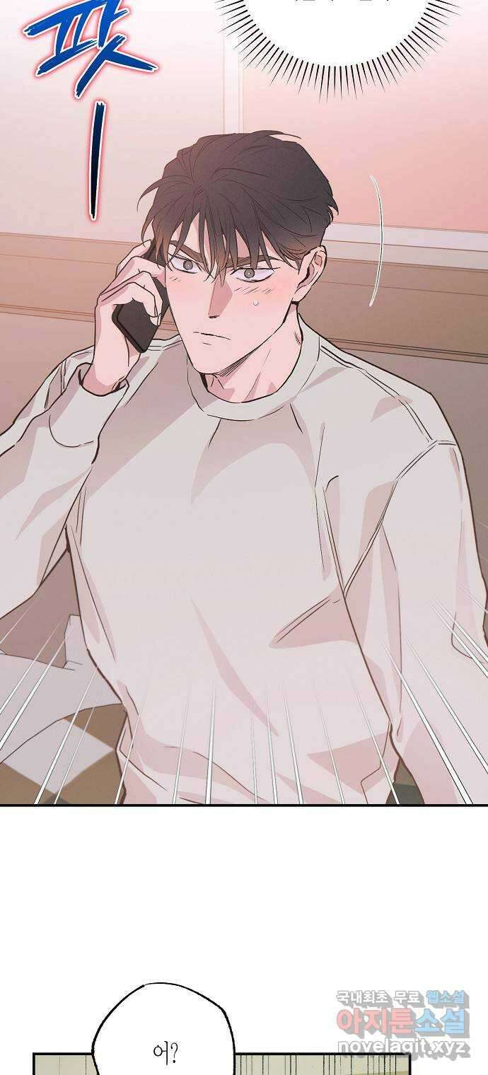 온새미로 98화 56
