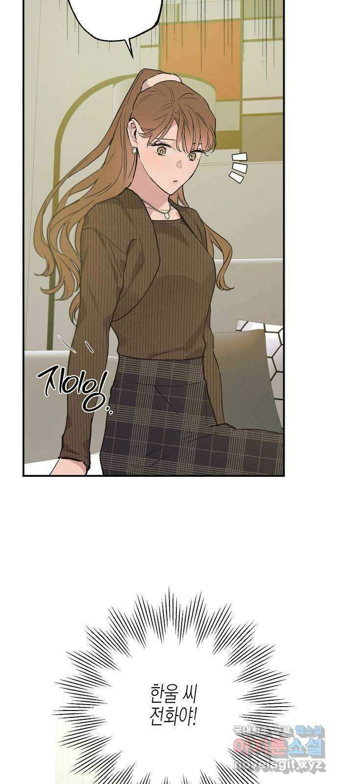 온새미로 98화 57